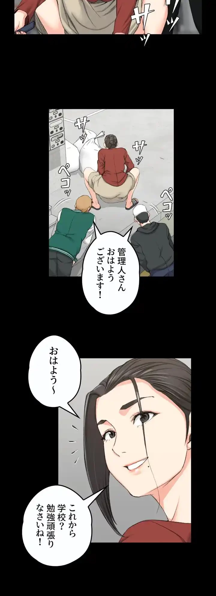 103号室のエロライフ 第40話 - 7