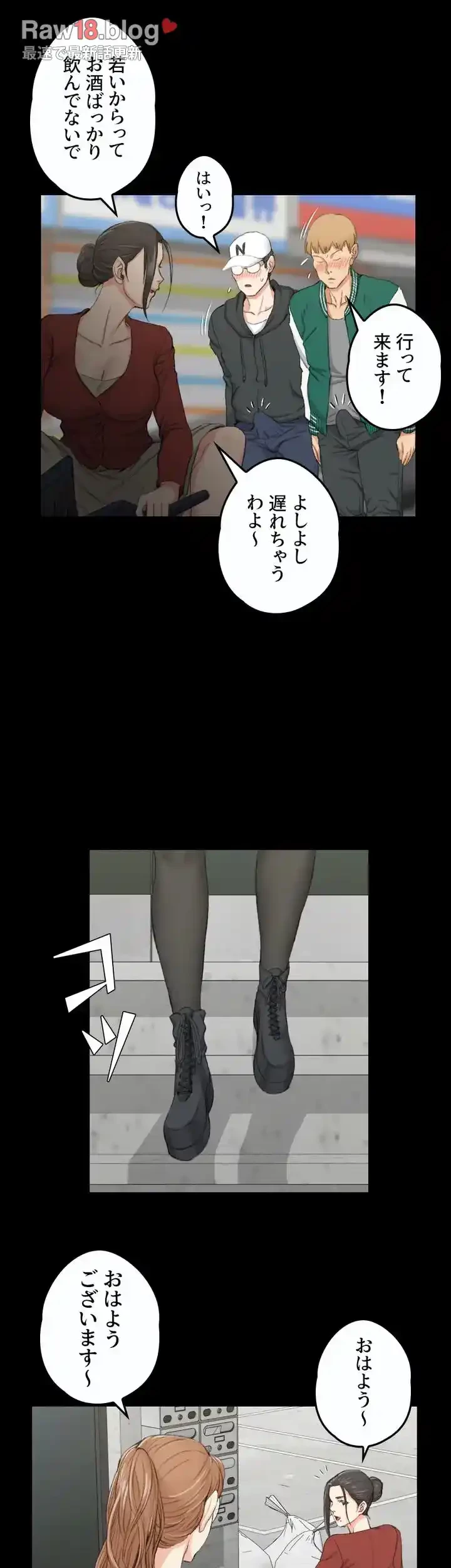 103号室のエロライフ 第40話 - 8