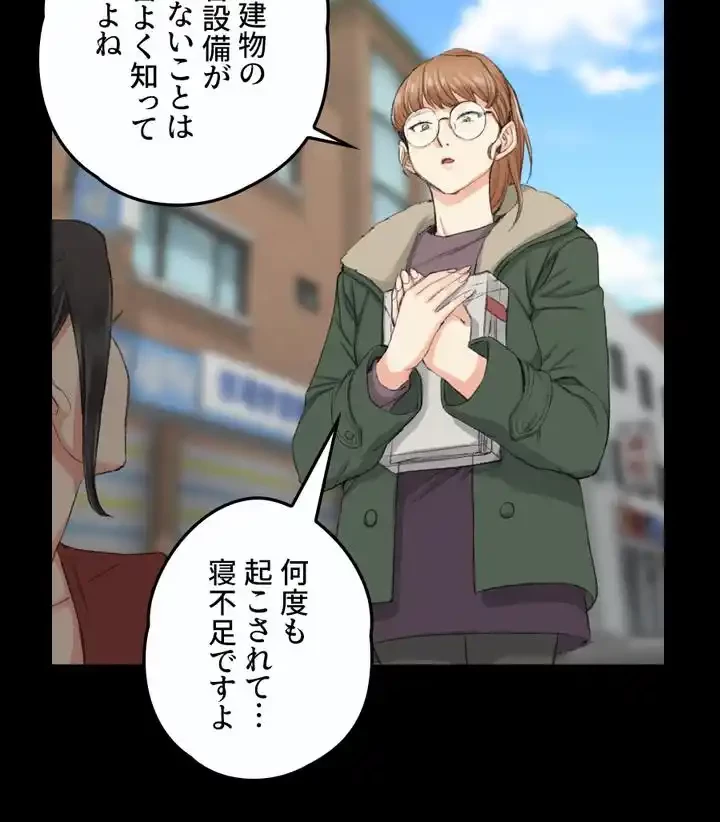 103号室のエロライフ 第40話 - 10