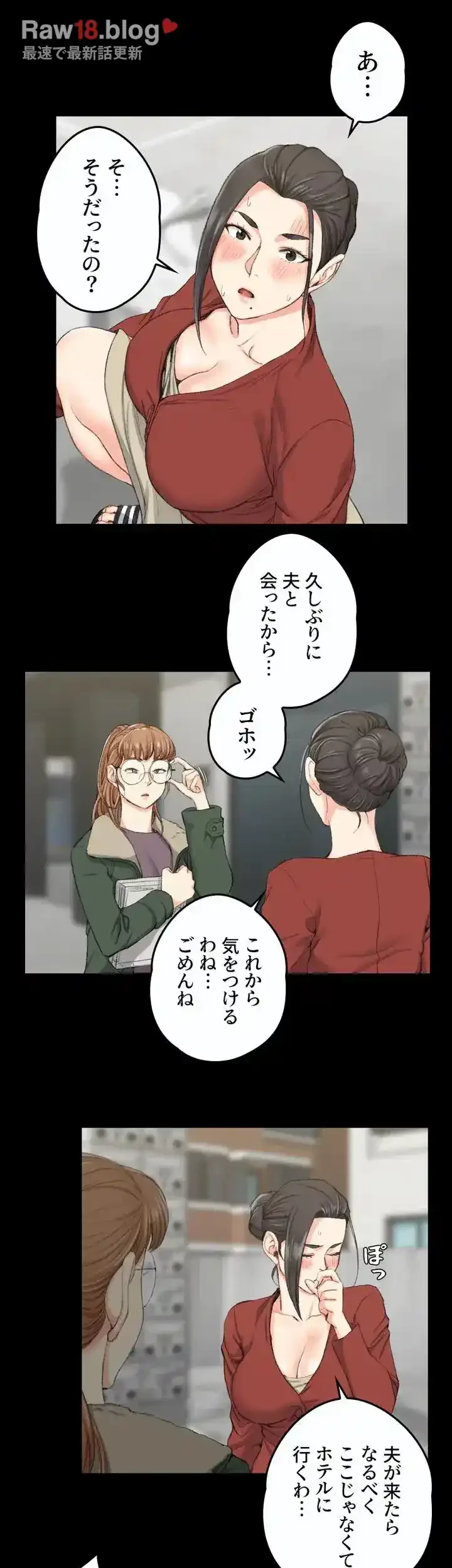 103号室のエロライフ 第40話 - 11