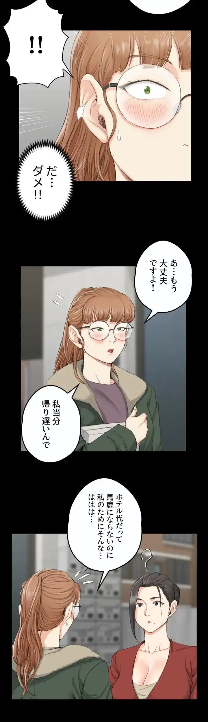 103号室のエロライフ 第40話 - 12