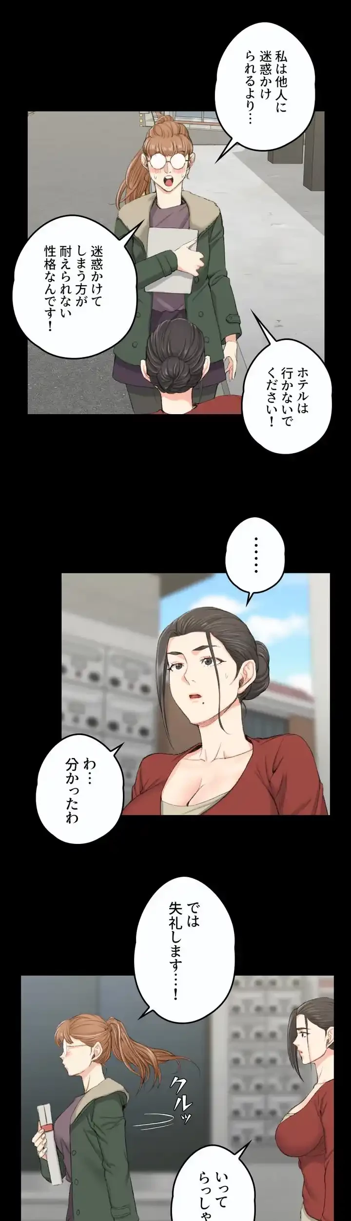 103号室のエロライフ 第40話 - 14