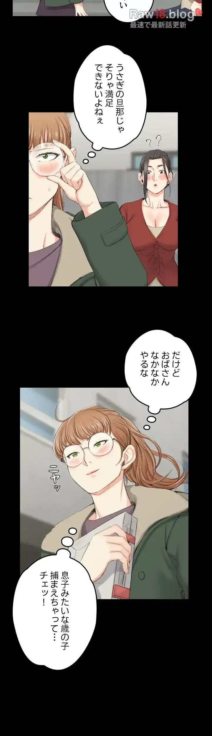 103号室のエロライフ 第40話 - 15