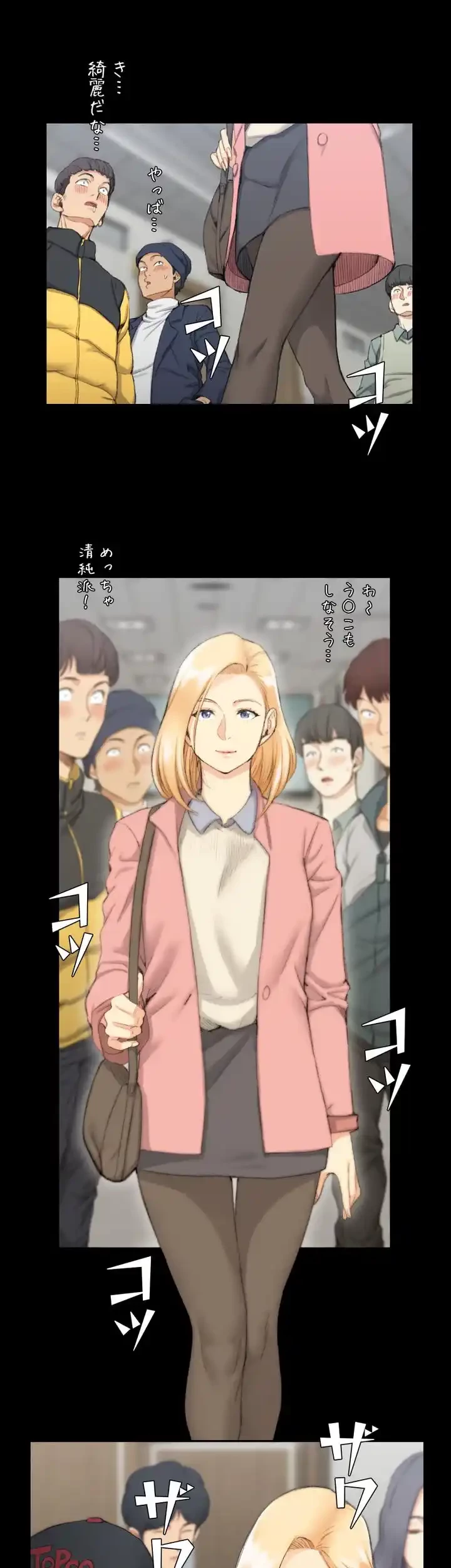 103号室のエロライフ 第40話 - 17