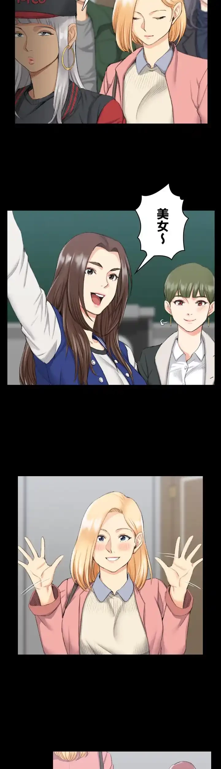 103号室のエロライフ 第40話 - 18