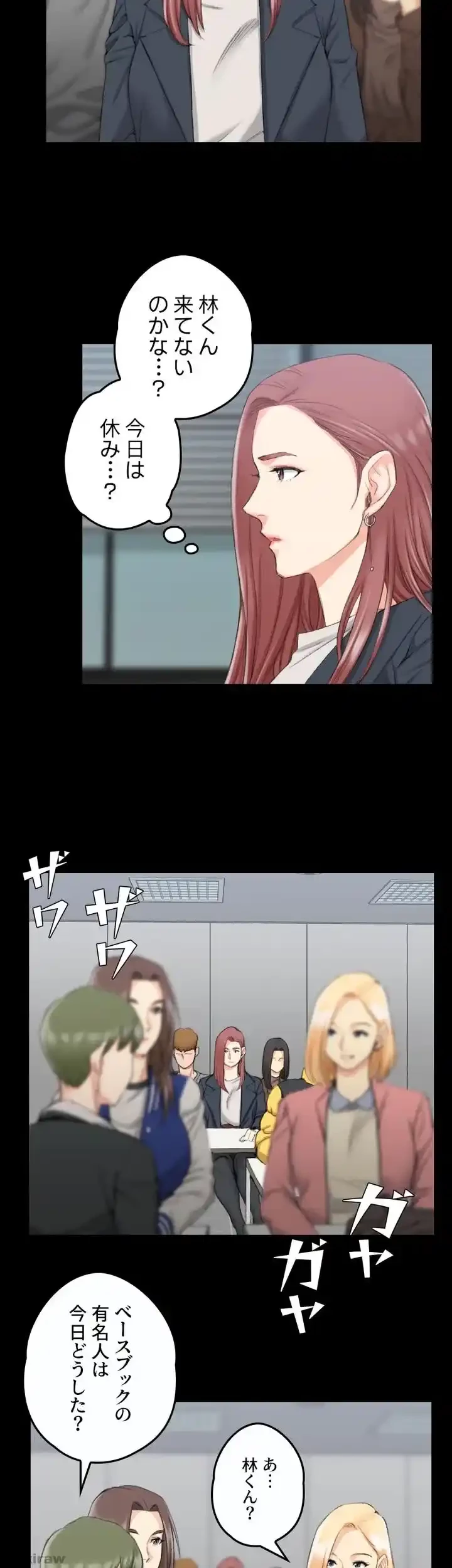 103号室のエロライフ 第40話 - 21