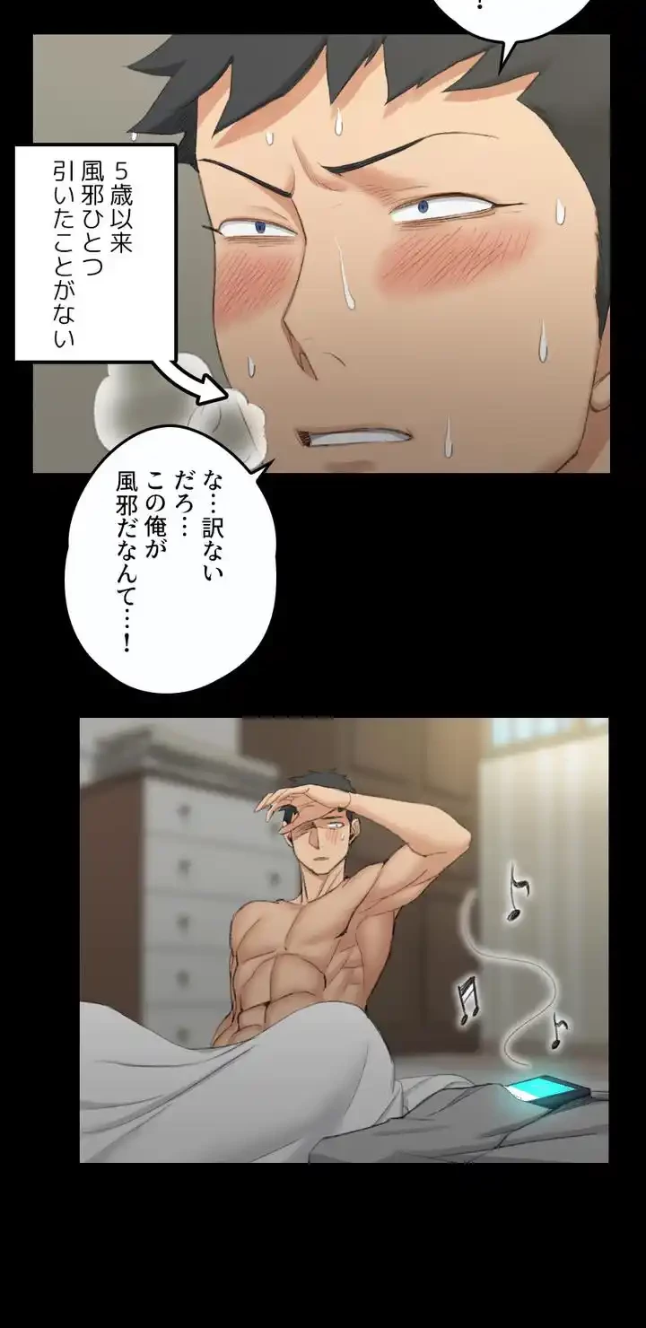 103号室のエロライフ 第40話 - 25