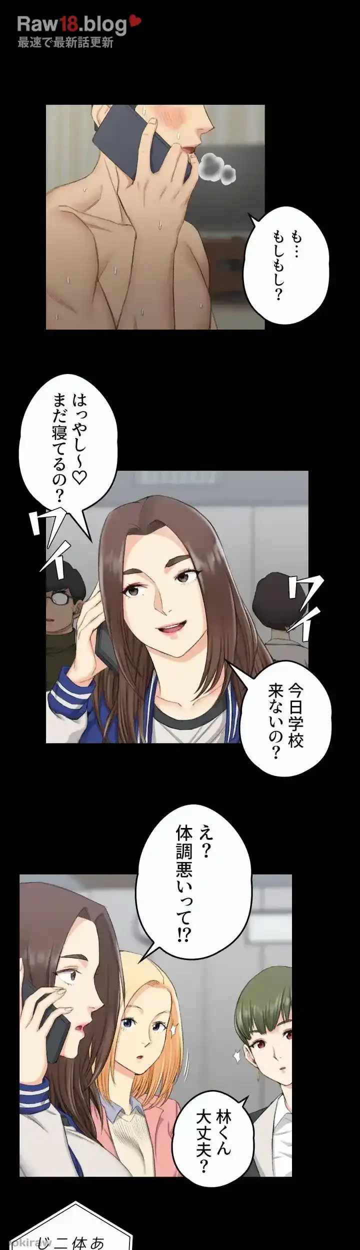 103号室のエロライフ 第40話 - 26