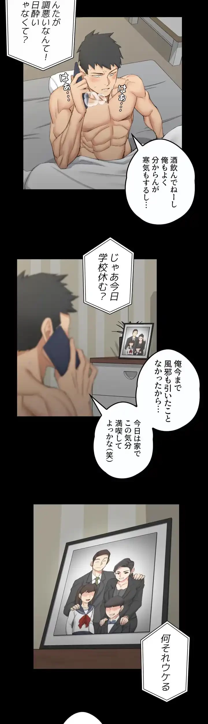 103号室のエロライフ 第40話 - 27