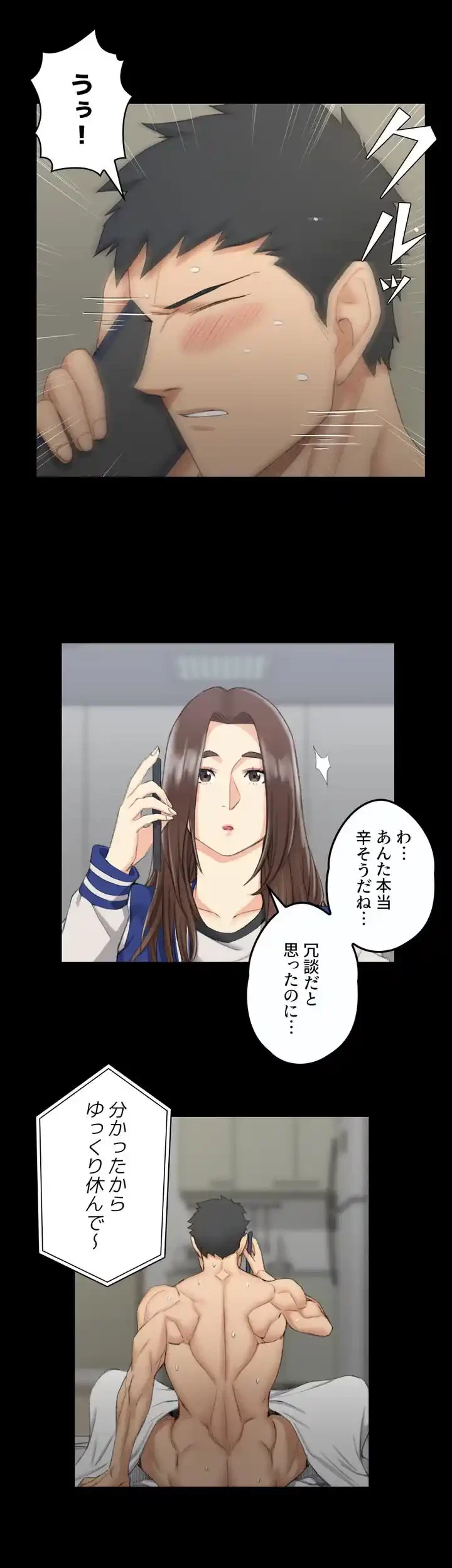 103号室のエロライフ 第40話 - 30