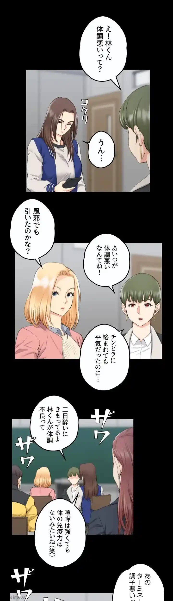 103号室のエロライフ 第40話 - 31