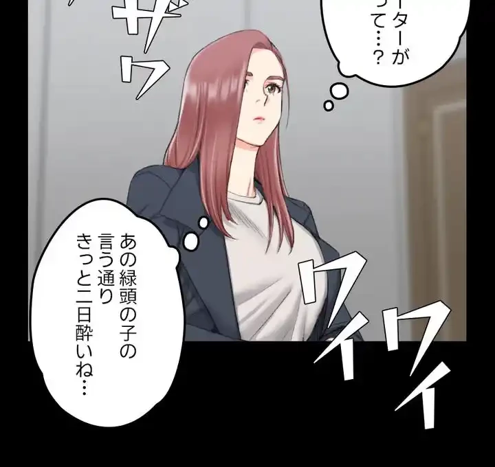 103号室のエロライフ 第40話 - 32