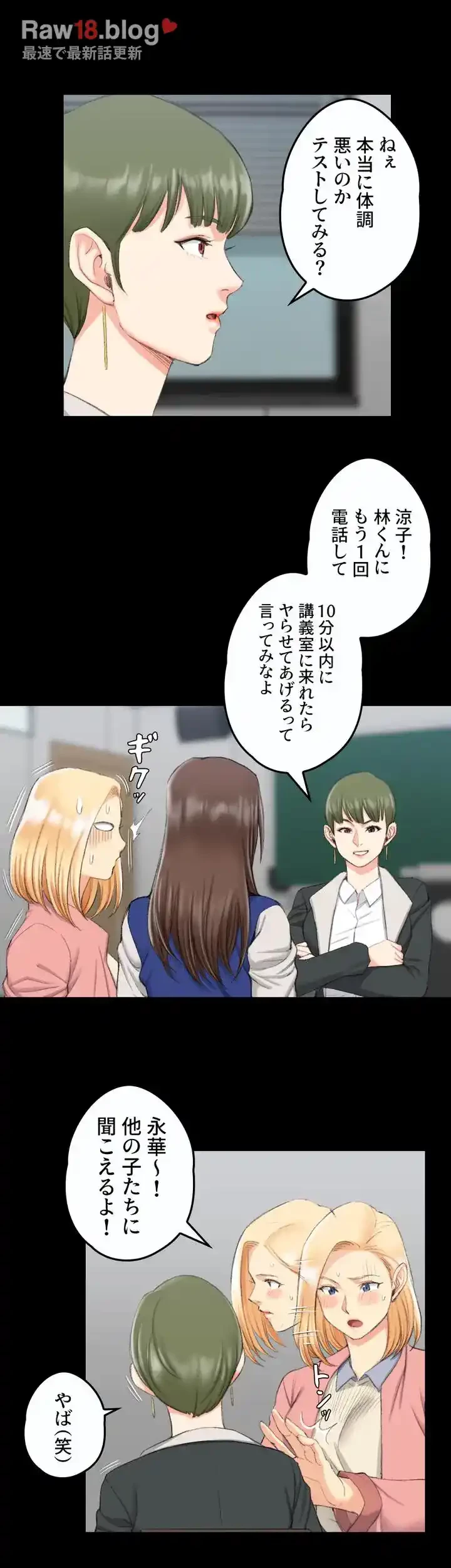 103号室のエロライフ 第40話 - 33