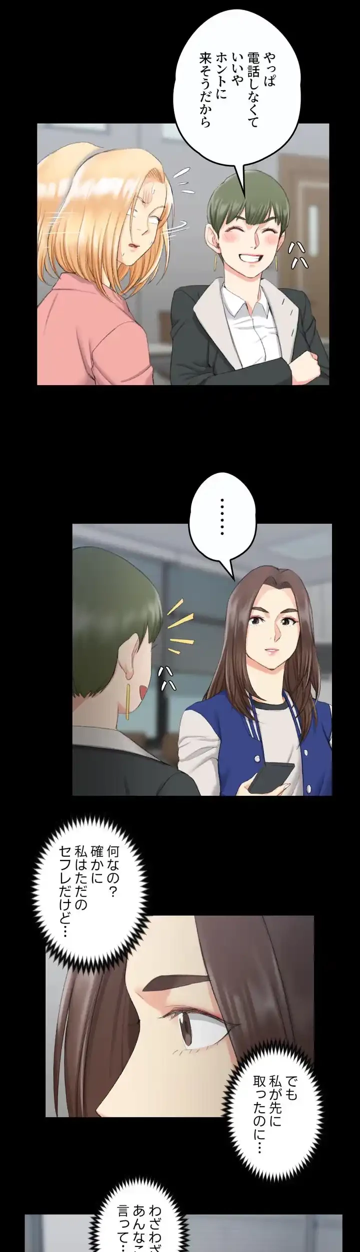 103号室のエロライフ 第40話 - 34