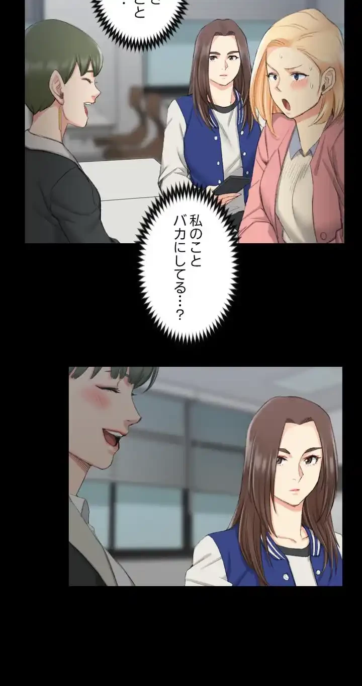 103号室のエロライフ 第40話 - 35