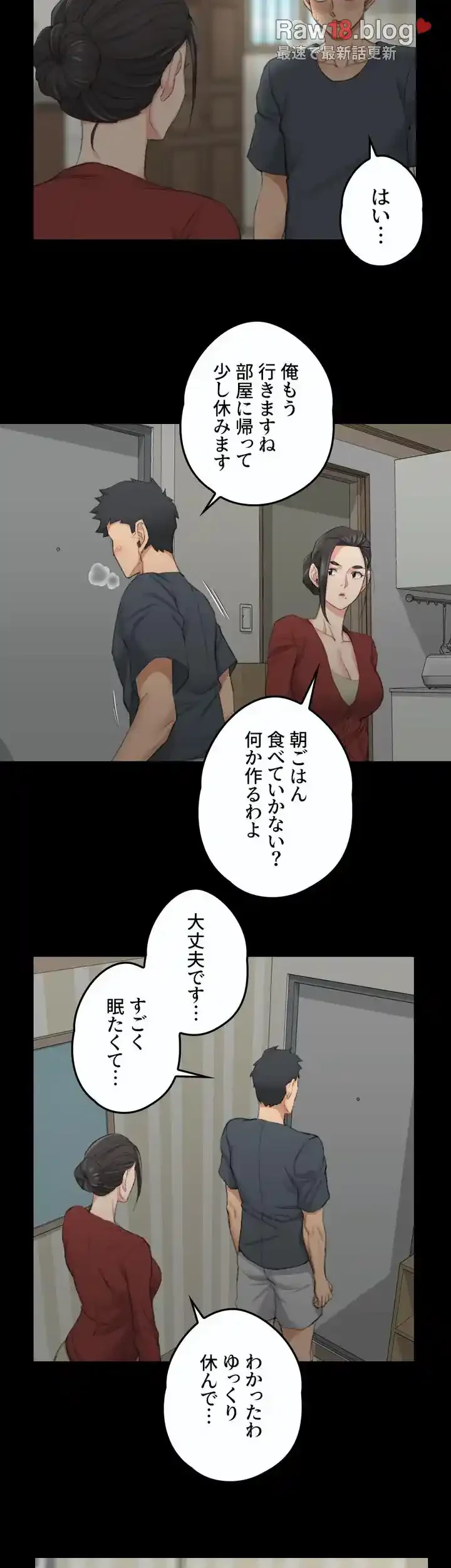 103号室のエロライフ 第40話 - 37