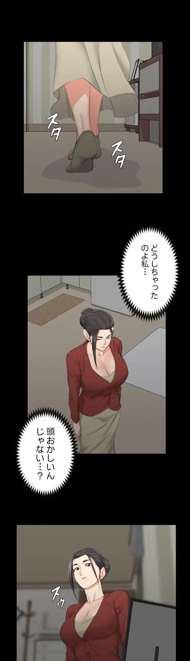 103号室のエロライフ 第40話 - 39