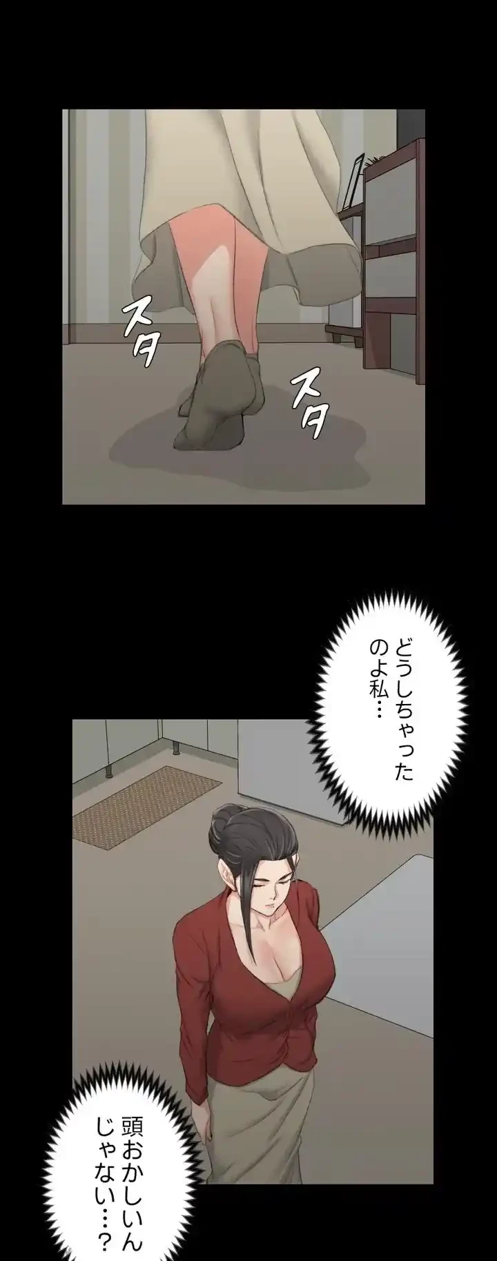 103号室のエロライフ 第41話 - 1