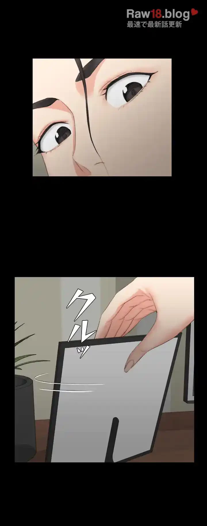 103号室のエロライフ 第41話 - 3