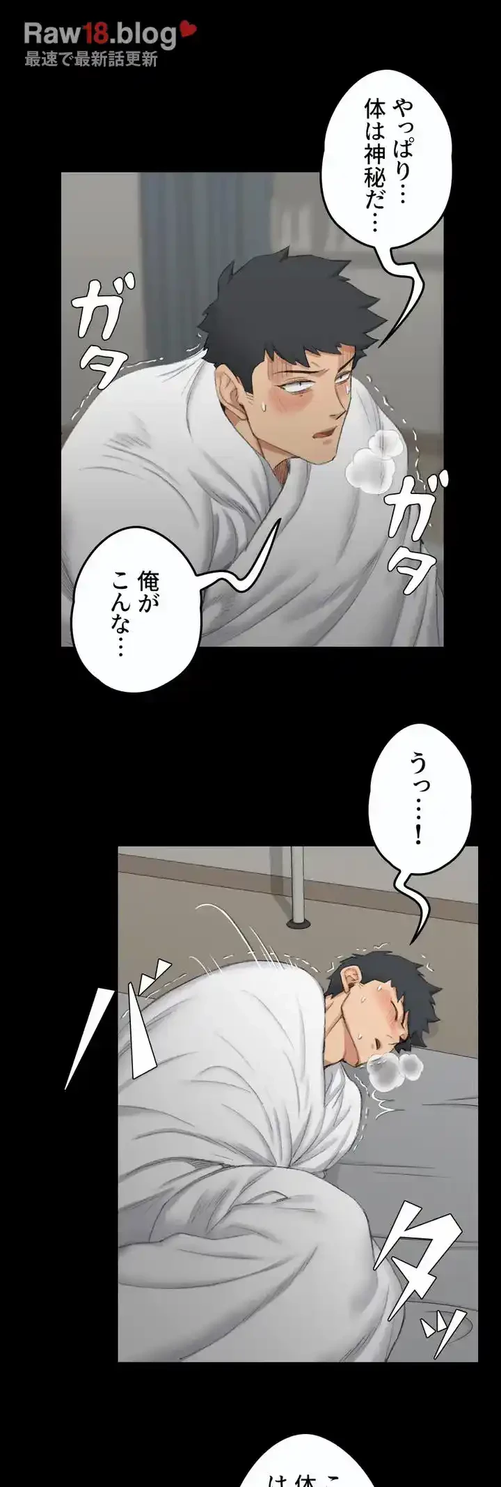 103号室のエロライフ 第41話 - 8