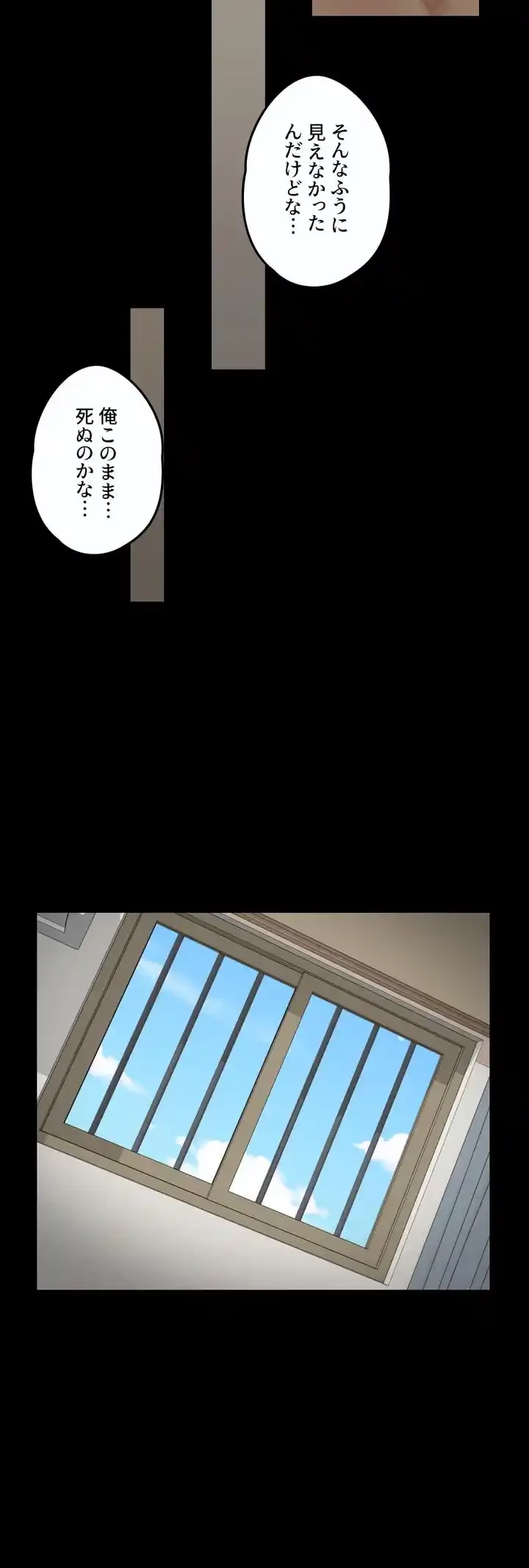 103号室のエロライフ 第41話 - 10