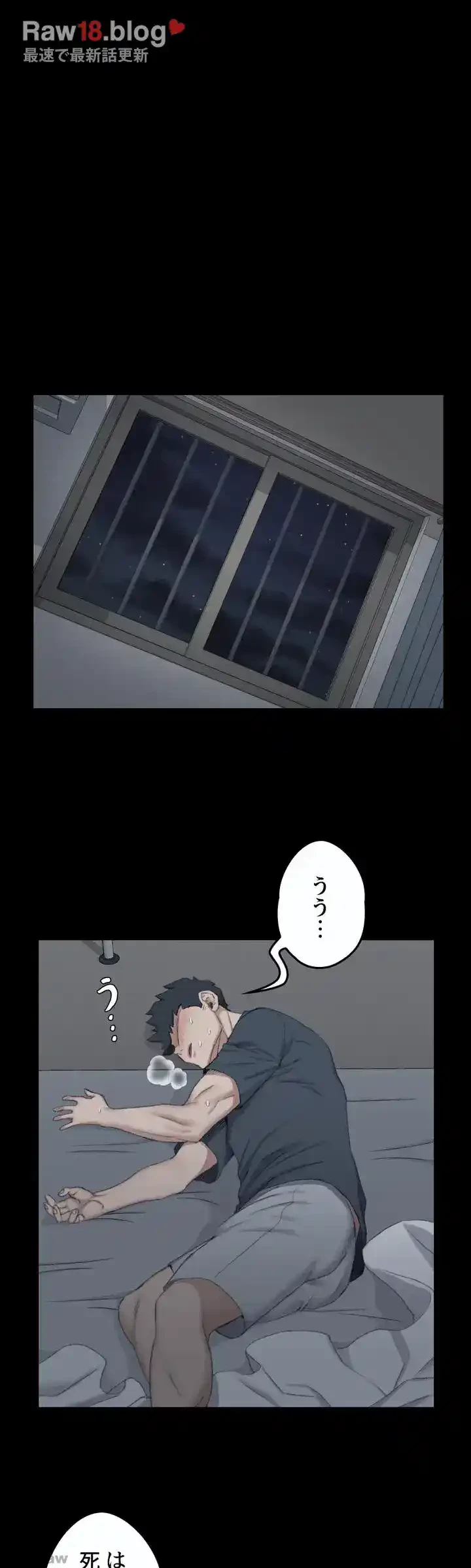 103号室のエロライフ 第41話 - 11