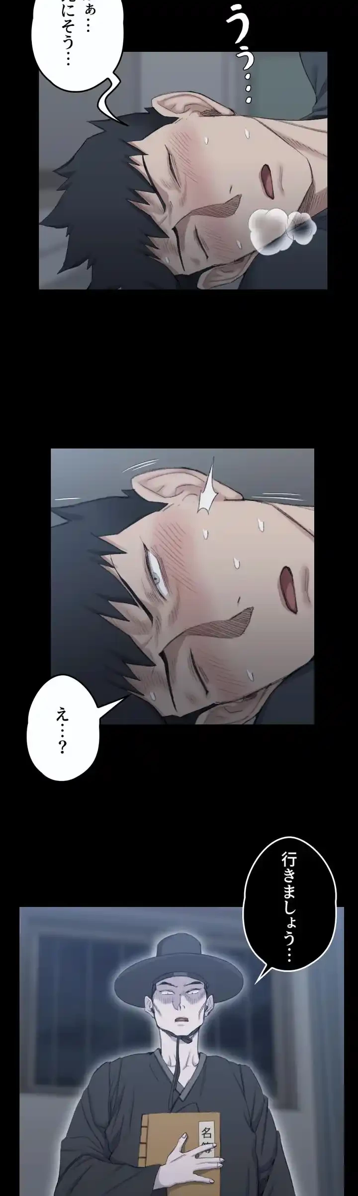 103号室のエロライフ 第41話 - 12