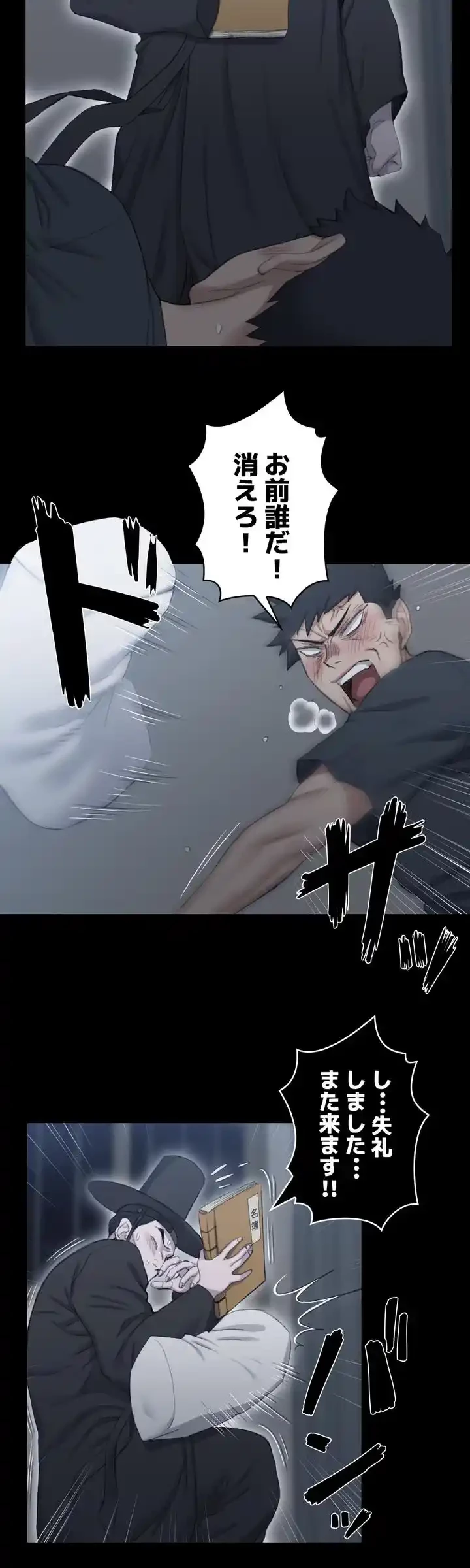 103号室のエロライフ 第41話 - 13