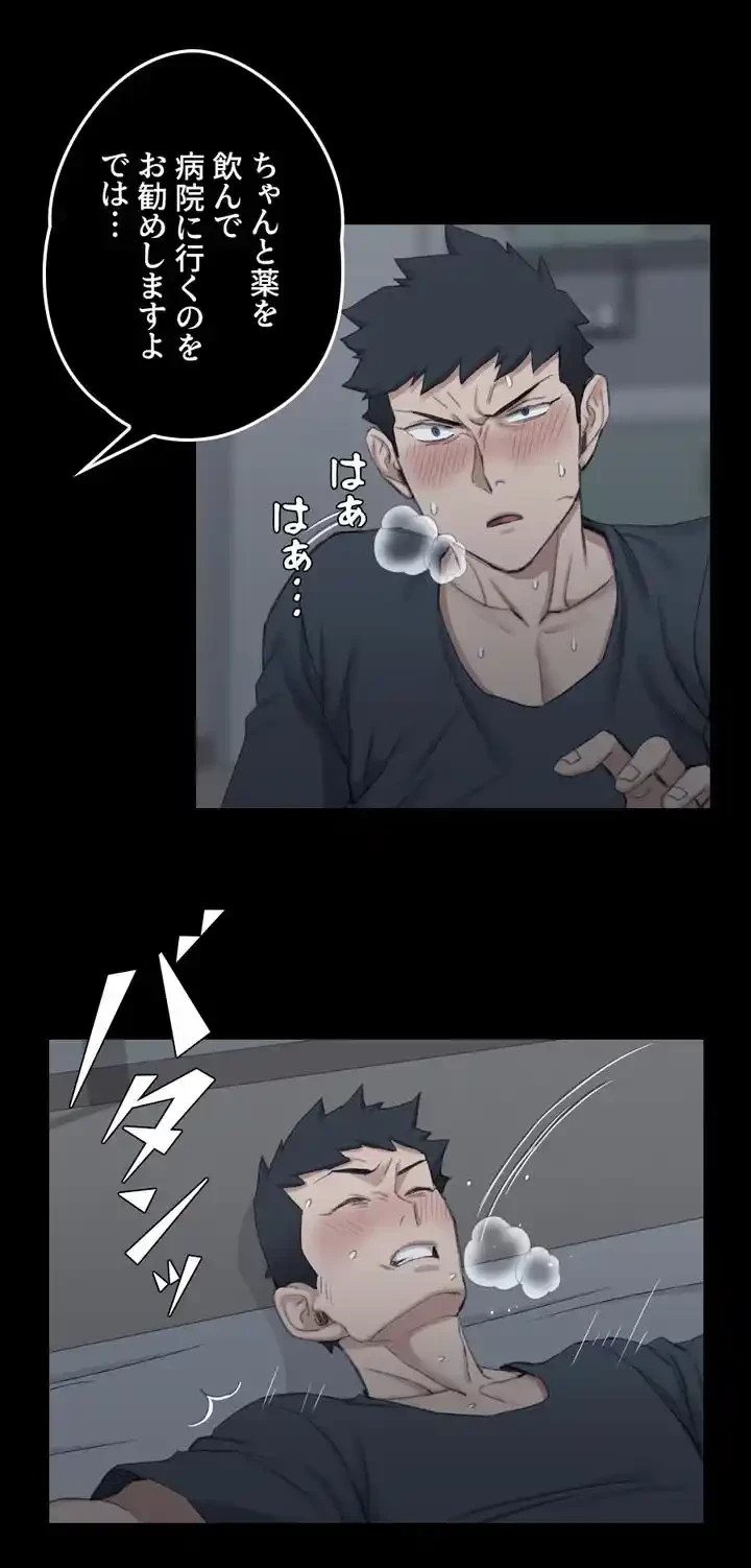 103号室のエロライフ 第41話 - 14