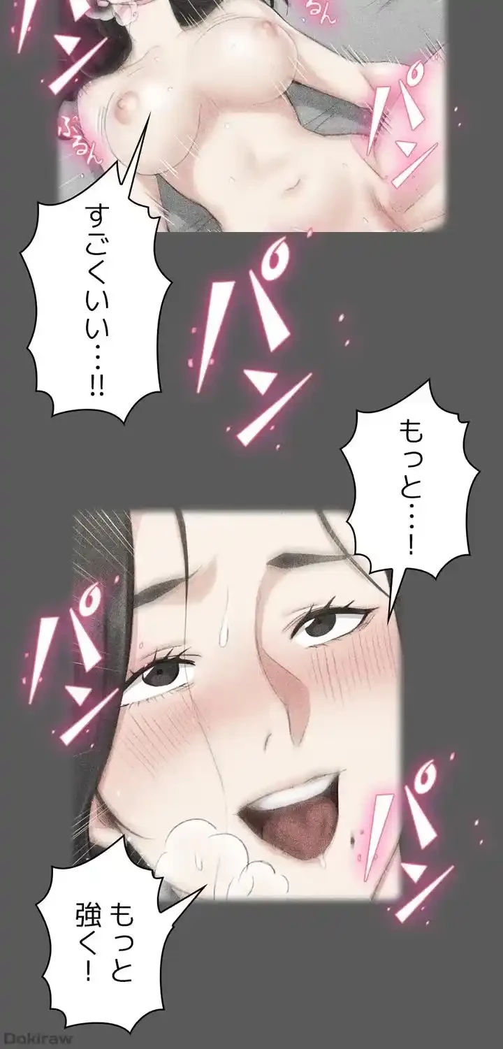 103号室のエロライフ 第41話 - 16