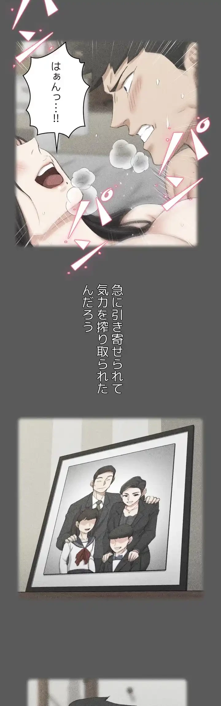 103号室のエロライフ 第41話 - 18