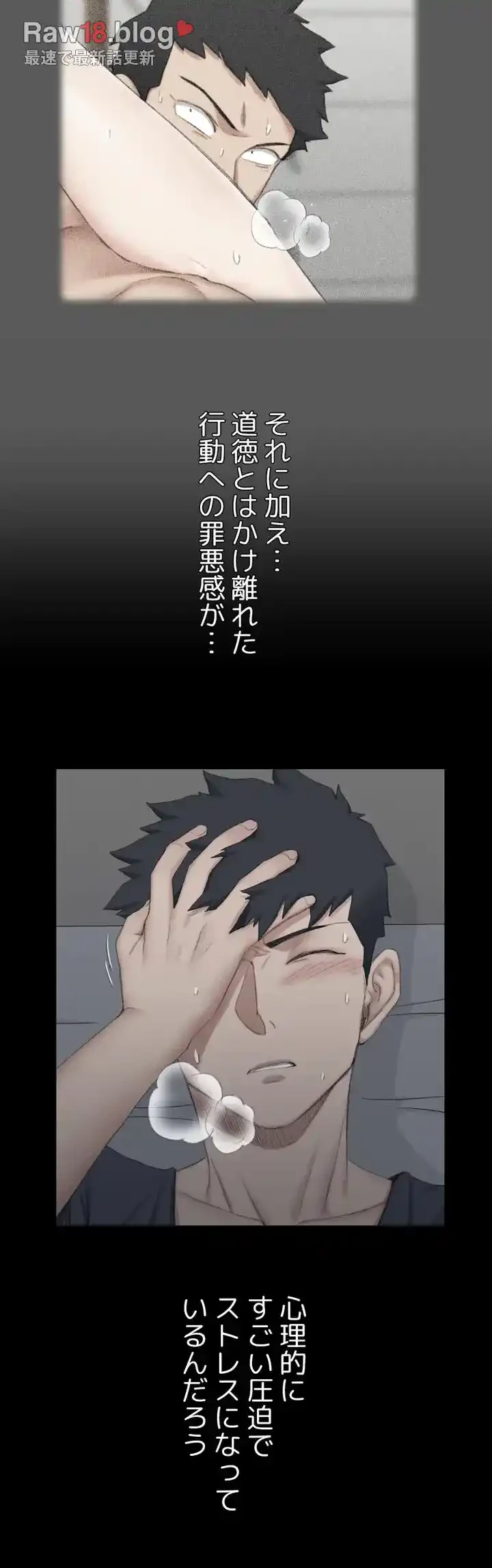 103号室のエロライフ 第41話 - 19