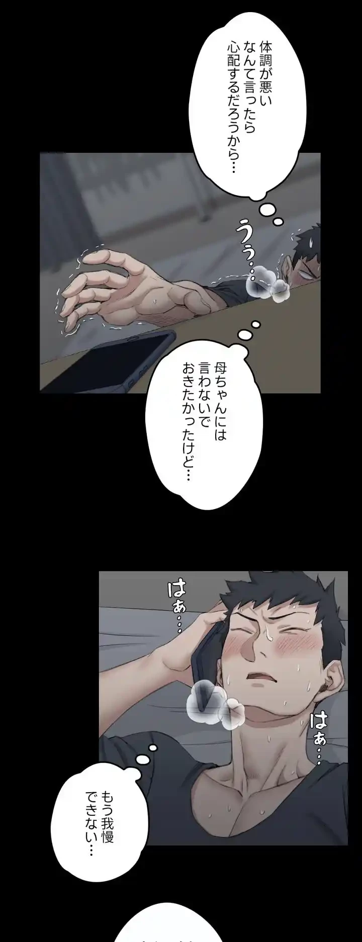 103号室のエロライフ 第41話 - 20