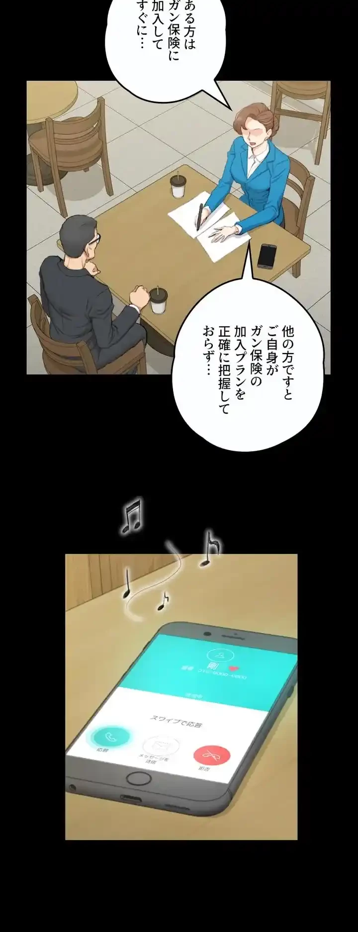 103号室のエロライフ 第41話 - 21