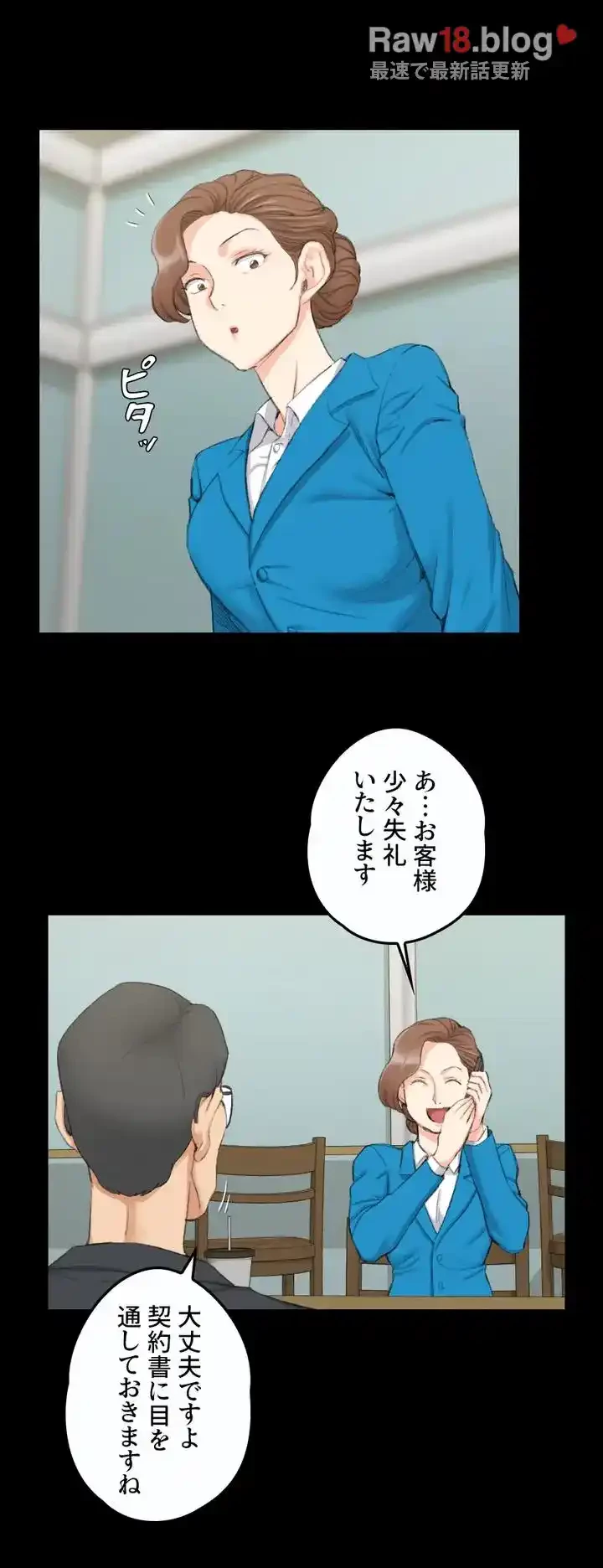 103号室のエロライフ 第41話 - 22