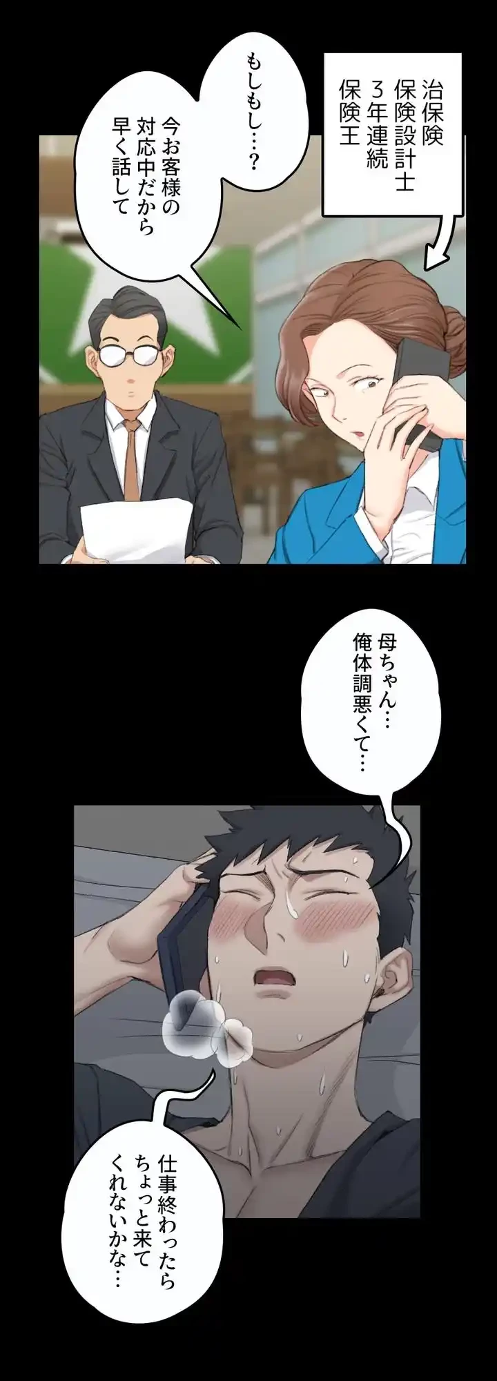 103号室のエロライフ 第41話 - 23