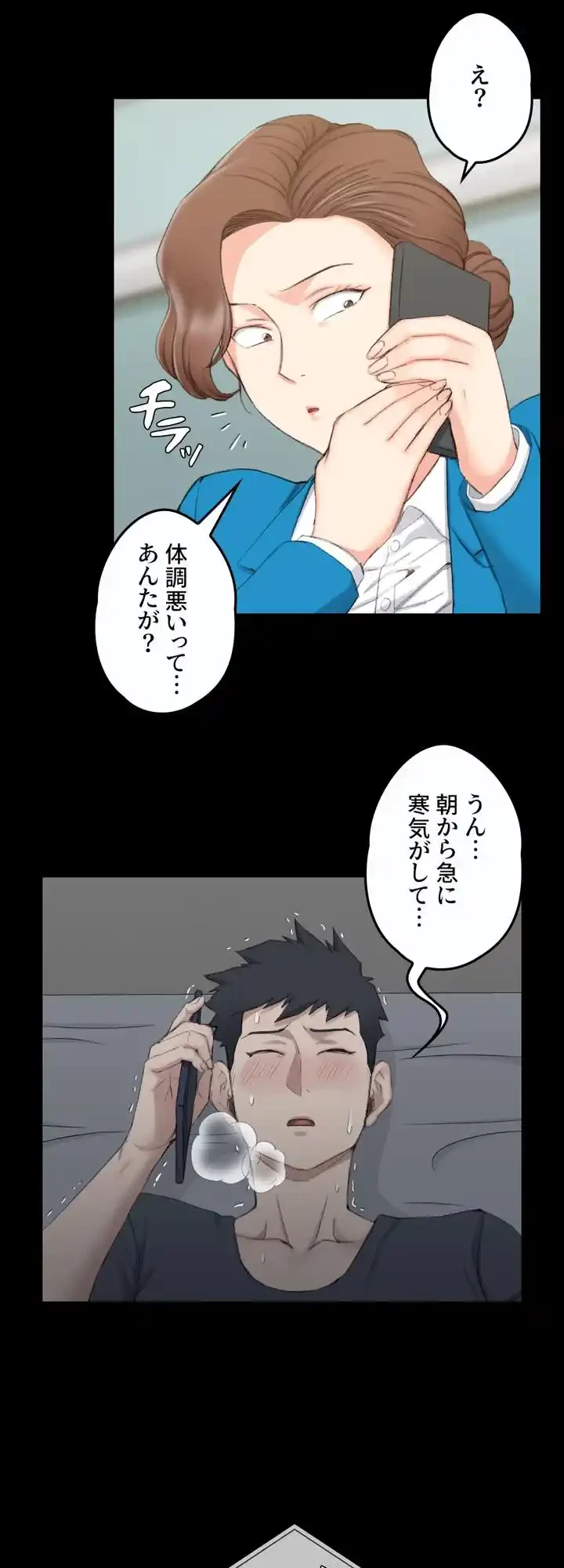 103号室のエロライフ 第41話 - 24