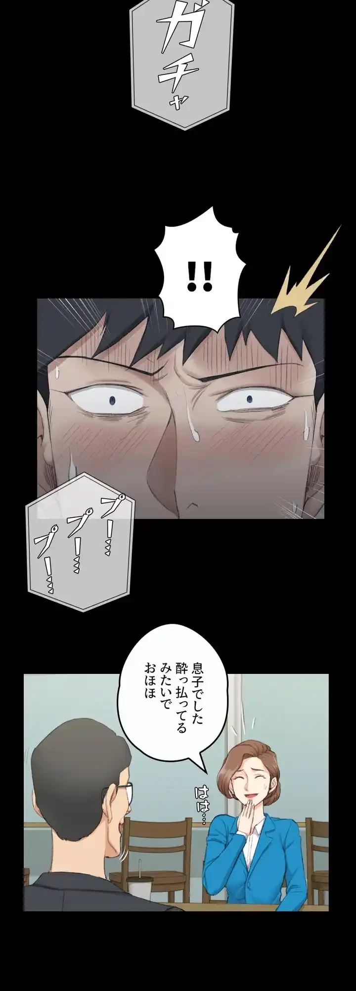 103号室のエロライフ 第41話 - 25