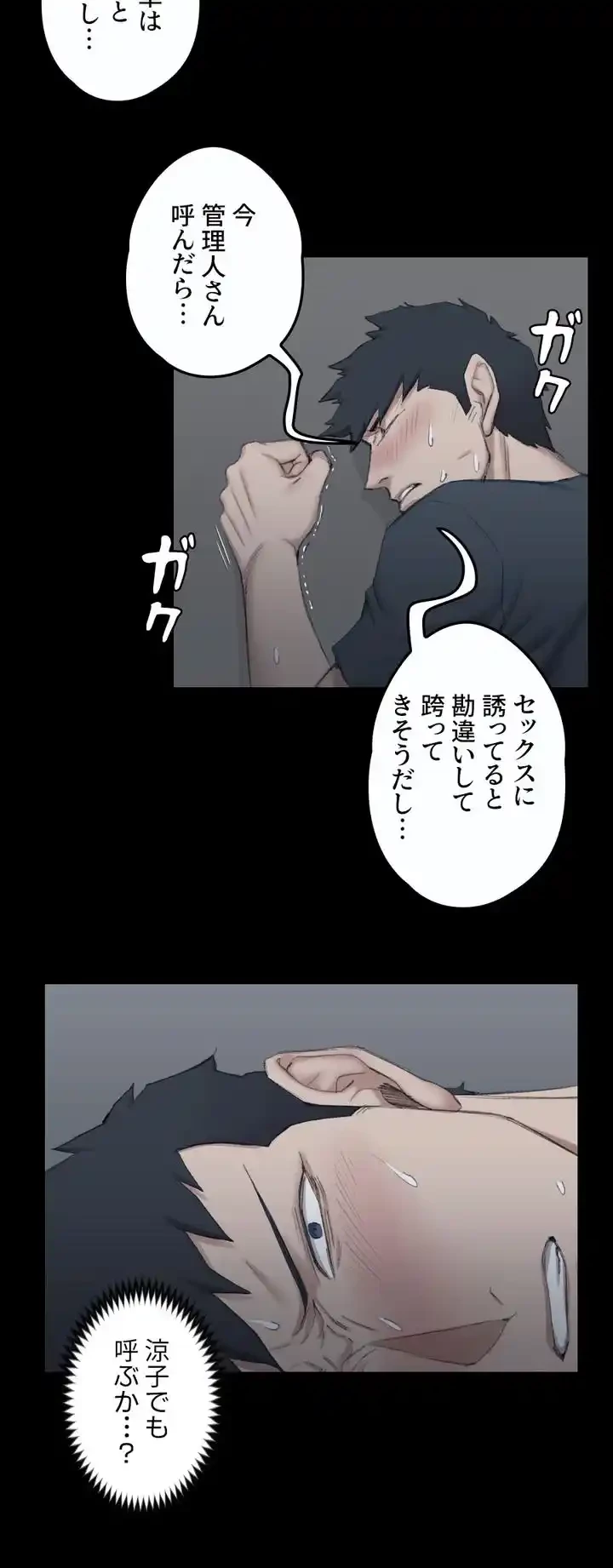 103号室のエロライフ 第41話 - 28