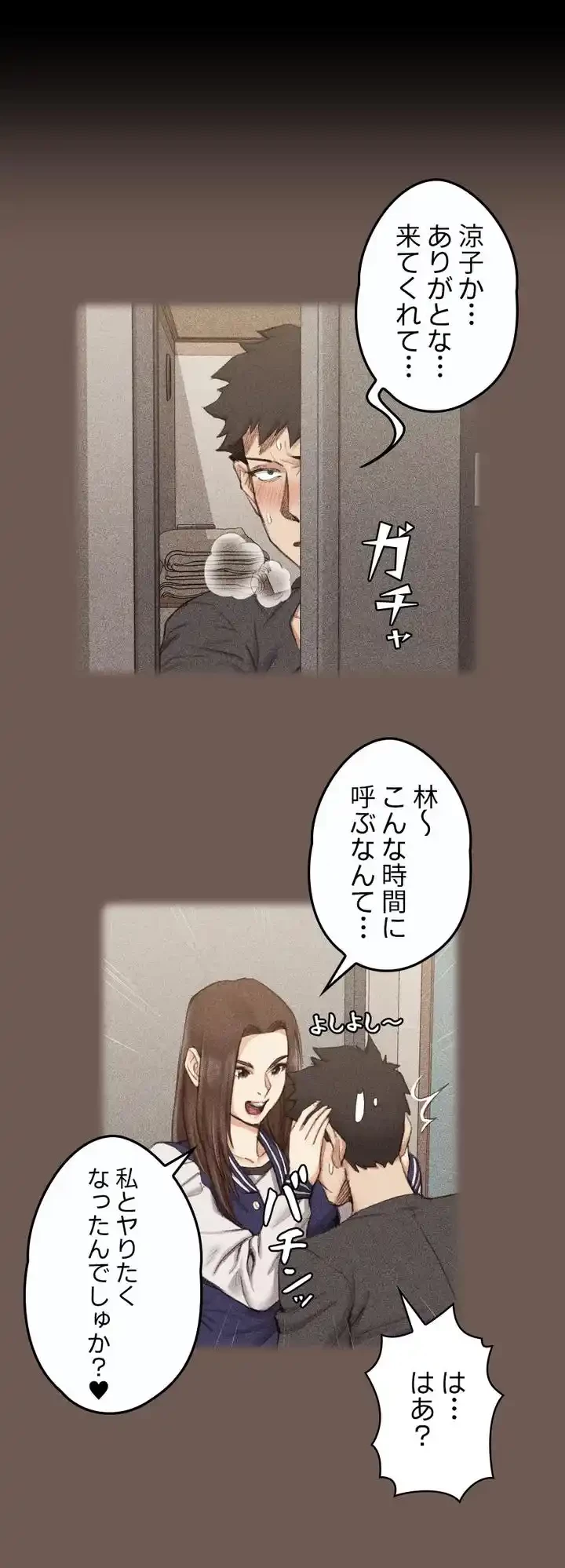 103号室のエロライフ 第41話 - 29