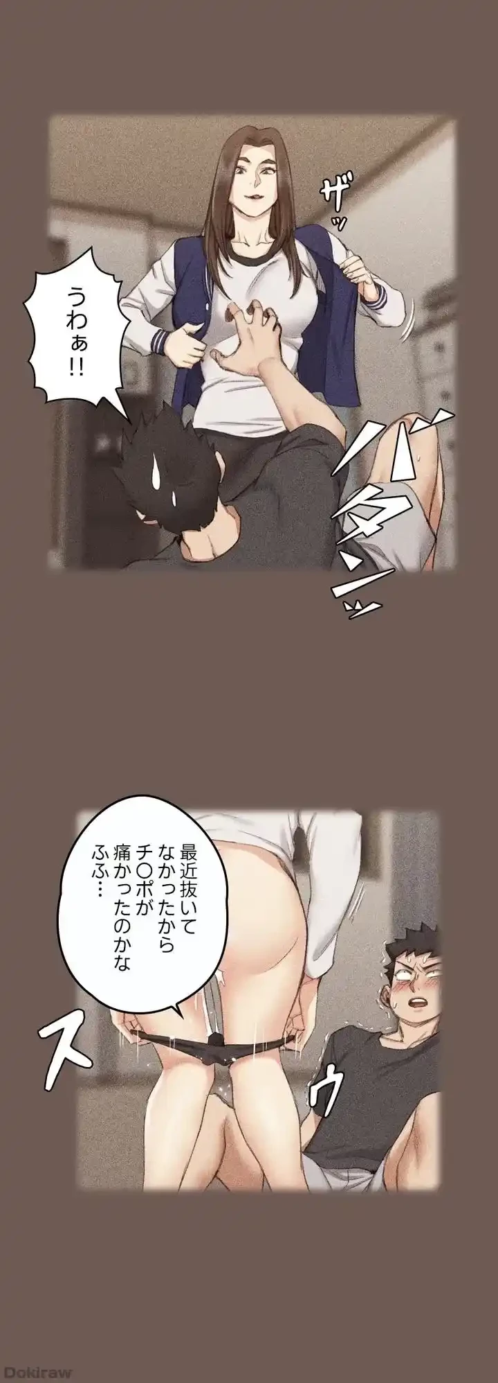 103号室のエロライフ 第41話 - 31