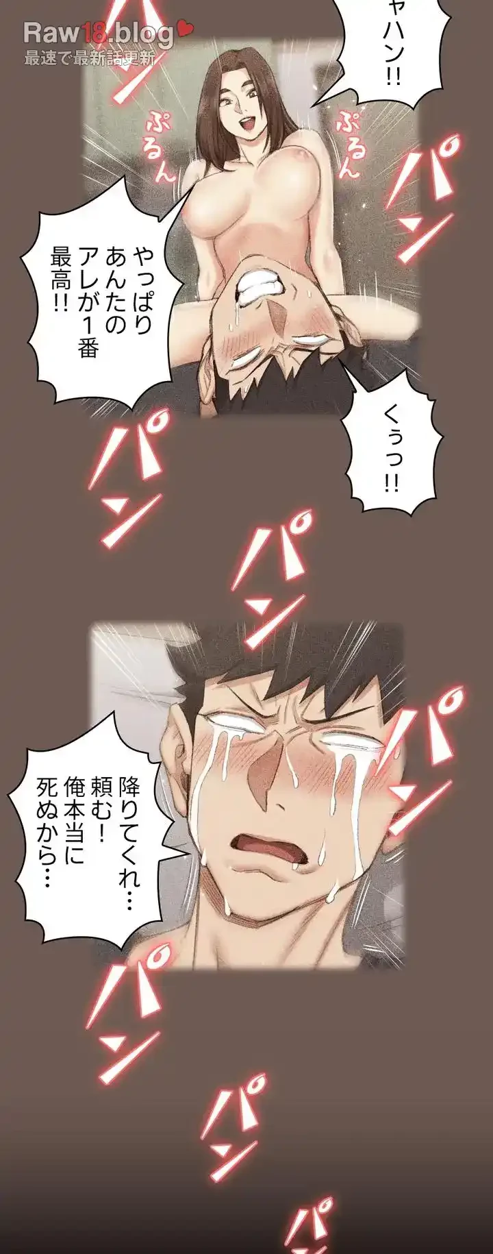 103号室のエロライフ 第41話 - 33