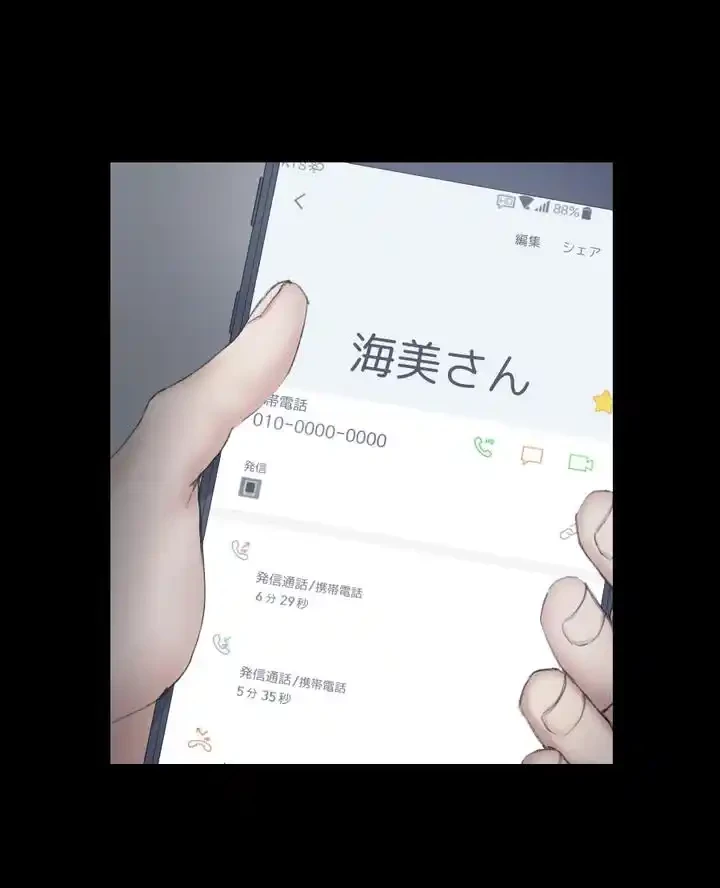 103号室のエロライフ 第41話 - 35