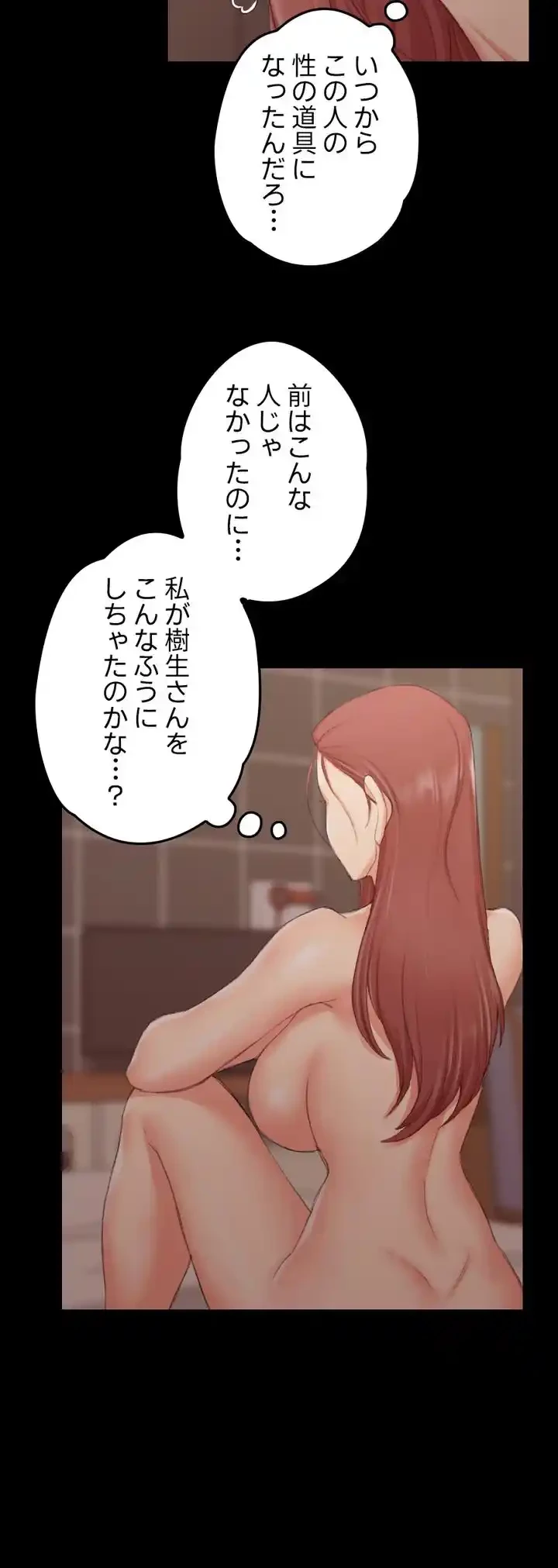 103号室のエロライフ 第41話 - 43