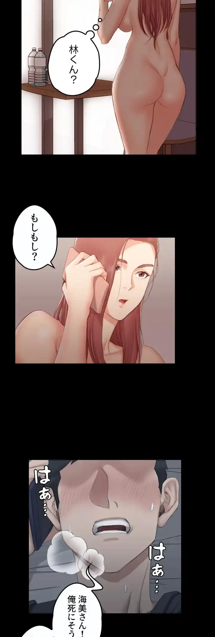 103号室のエロライフ 第41話 - 45