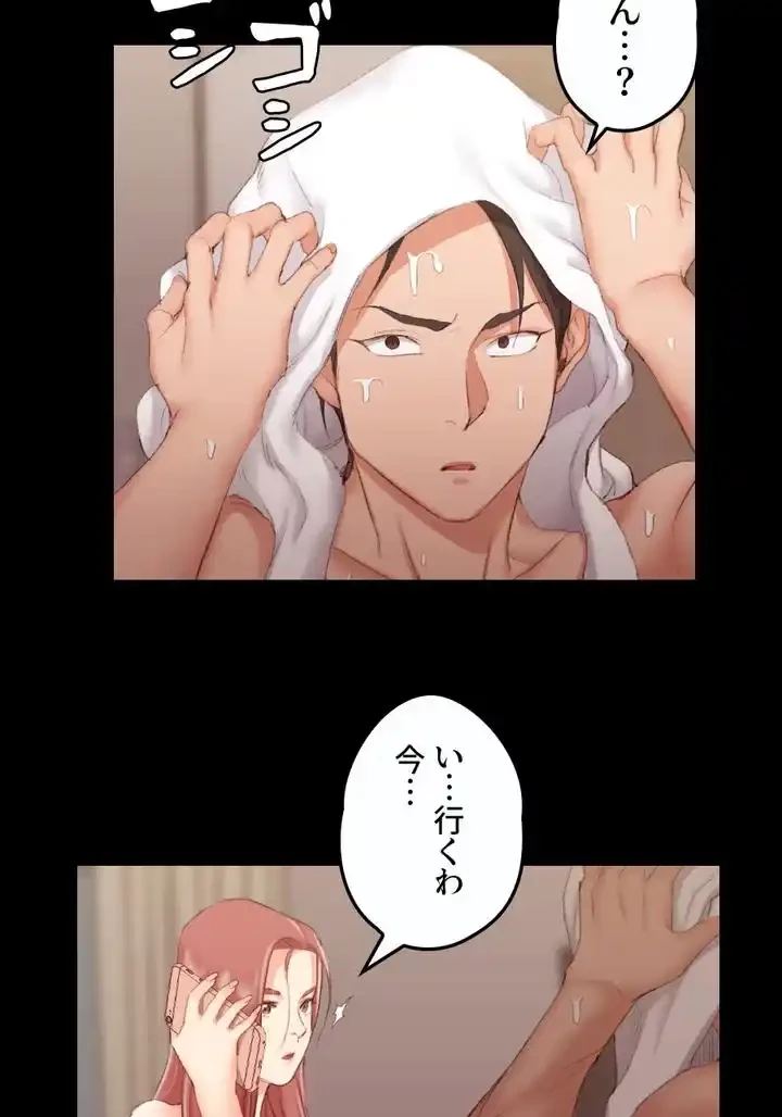 103号室のエロライフ 第42話 - 2