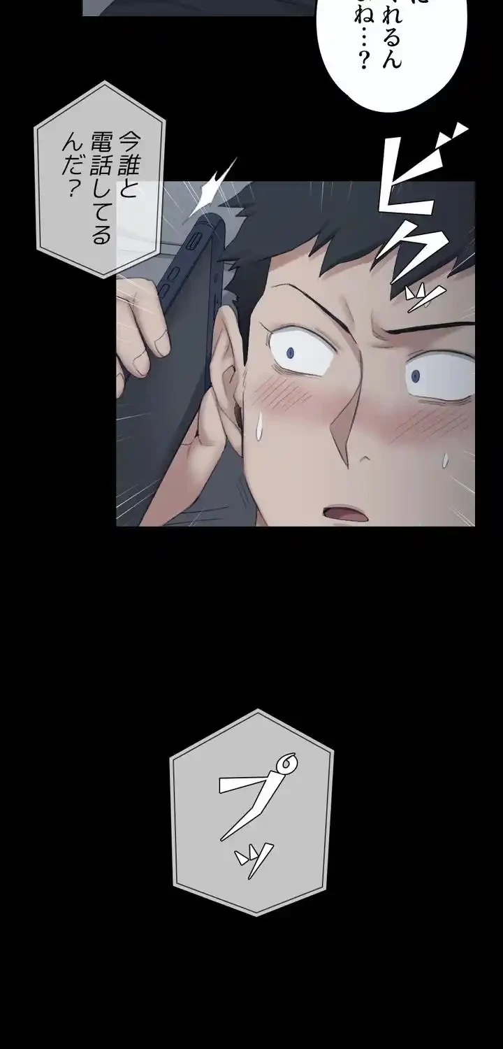 103号室のエロライフ 第42話 - 8