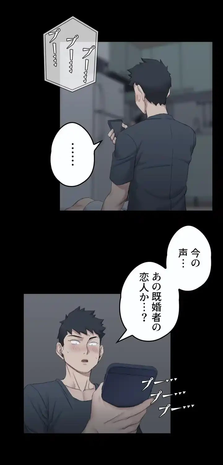 103号室のエロライフ 第42話 - 9