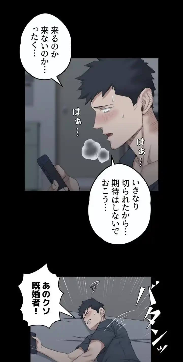 103号室のエロライフ 第42話 - 10