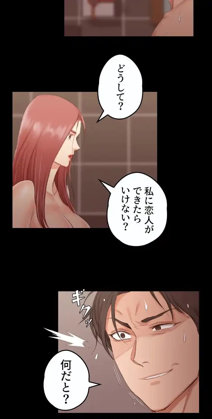 103号室のエロライフ 第42話 - 13